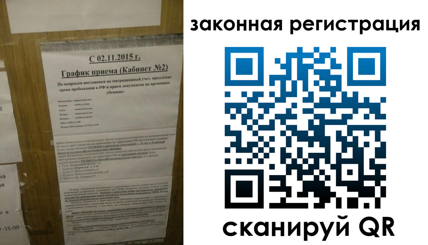 миграционный учет в Куртамыше
