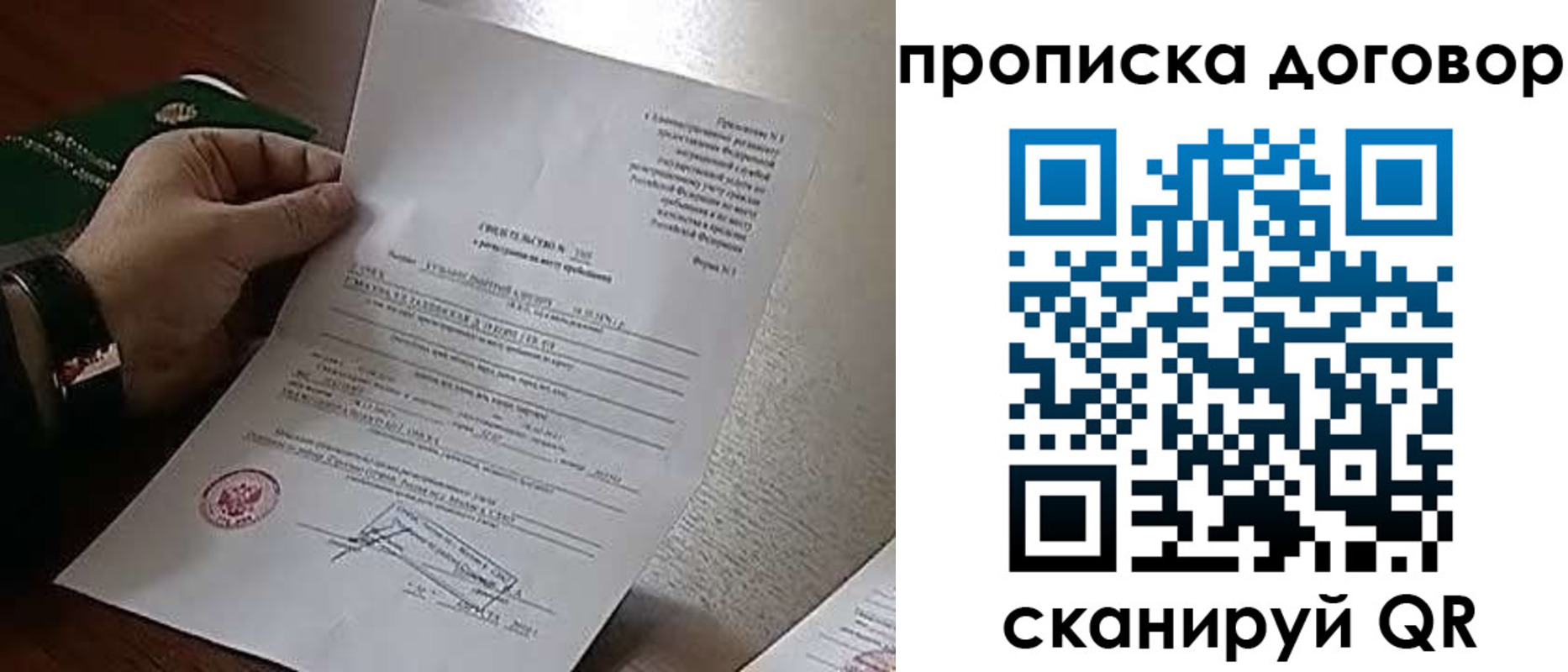 временная регистрация собственник в Куртамыше