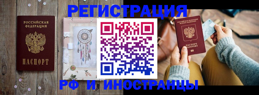 прописка ребенка в Куртамыше