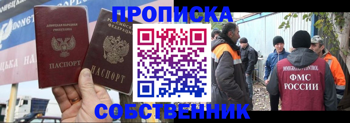 прописка в квартире в Куртамыше