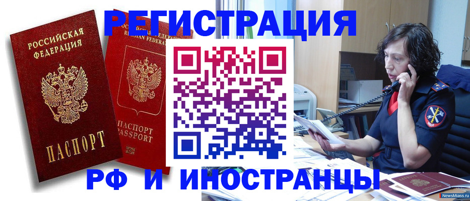 временная регистрация адрес в Куртамыше